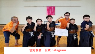 境剣友会 公式Facebook