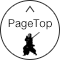ページトップへ